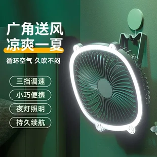 卧室吹风扇 跨境小风扇风扇迷你夜灯大风力家用长续航桌面挂壁新款