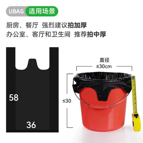 背心式加厚垃圾袋油漆桶袋套家用塑料袋黑色手提提水桶