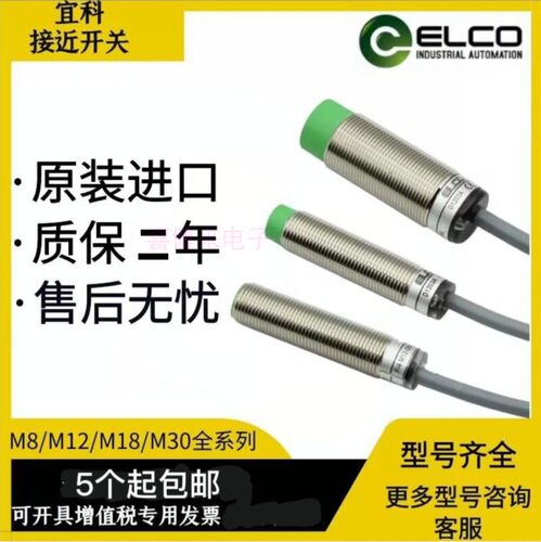 正品宜科电感式传感器Ni8-G12-OP6L