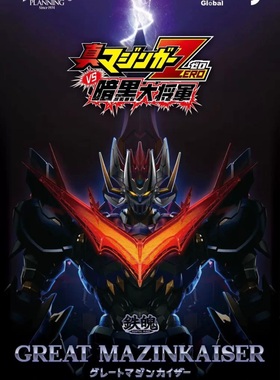 全新现货 CCS 铁魄 真魔神ZERO 暗黑大将军 大魔神 凯撒