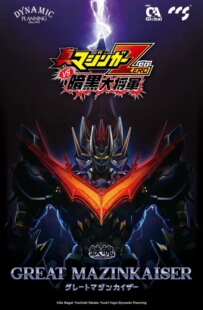 全新现货 CCS 铁魄 真魔神ZERO 暗黑大将军 大魔神 凯撒