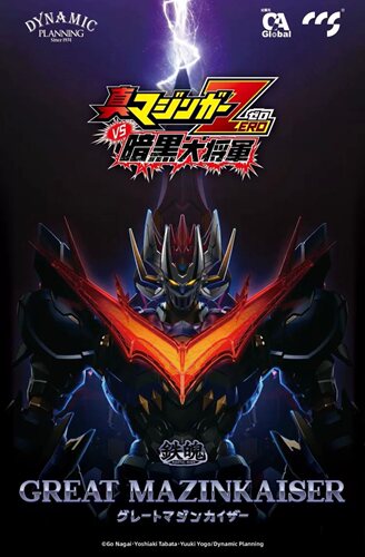 全新现货 CCS 铁魄 真魔神ZERO 暗黑大将军 大魔神 凯撒