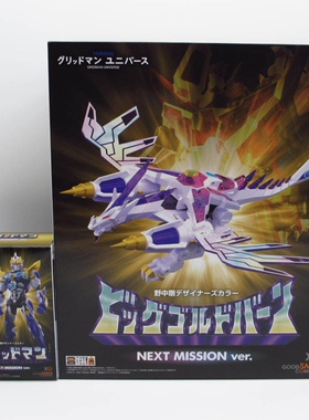 GSC THE合体 电光机王 宇宙古利特 大煌翼炎龙 异色野中刚 BD特典