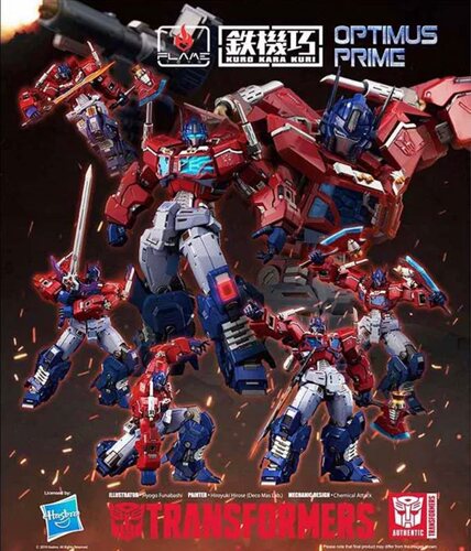 全新现货 千值练 铁机巧 擎天柱 特典版 初版