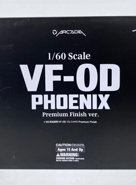 Arcadia 超时空要塞 VF0D PF版