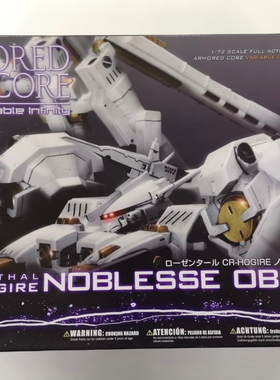 寿屋 1/72 装甲核心 NX06 NOBLESSE-OBLIGE 破坏天使 拼装