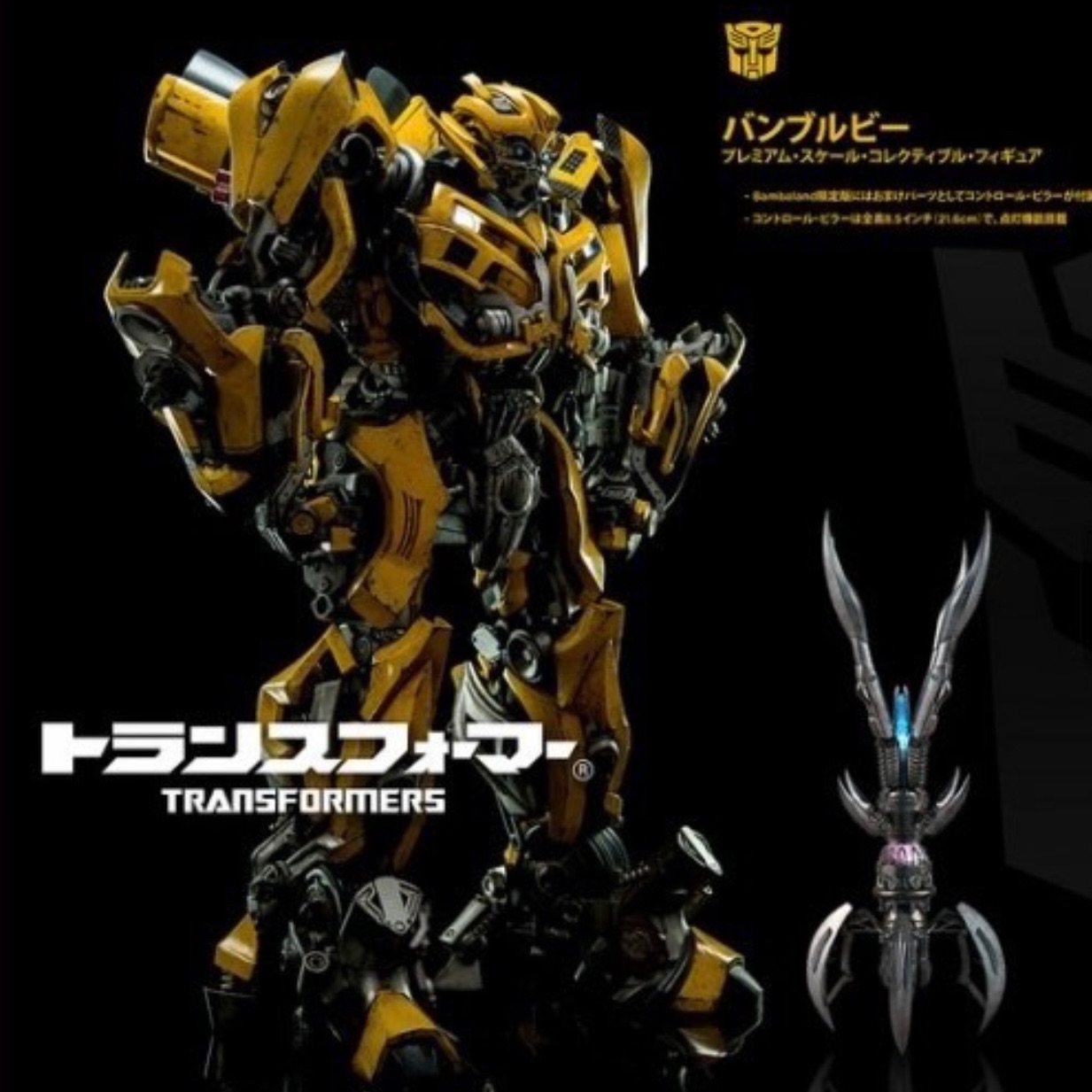 全新现货 3A threezero 变3 大黄蜂 豪华版 大比例