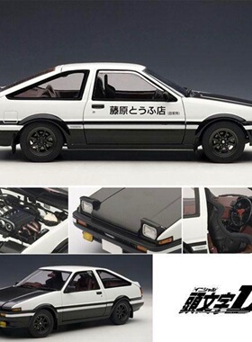 全新现货 AUTOart 1/18 头文字D AE86 藤原拓海