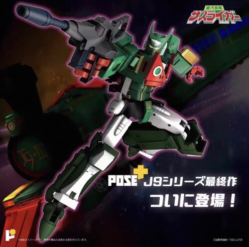 全新现货 POSE 银河疾风 流离我