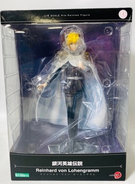 全新现货 寿屋 ARTFXJ 1/8 银河英雄传说 莱因哈特