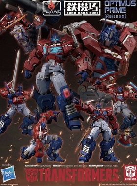 全新现货 千值练 铁机巧 擎天柱 特典版 再版