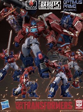 全新现货 千值练 铁机巧 擎天柱 特典版 再版
