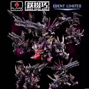 全新现货 千值练 铁机巧 黑狮王 特典版