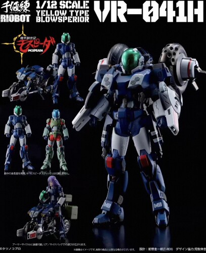 千值练 RIOBOT 机甲创世纪 旋风摩托 VR-041H