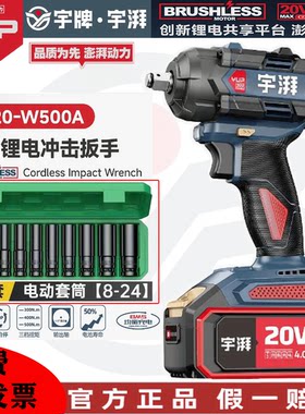 宇牌500牛无刷电动扳手大扭力