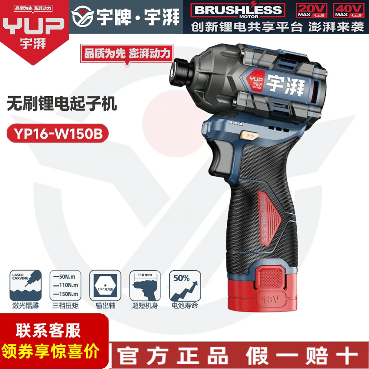 宇牌无刷锂电冲击起子机多功能