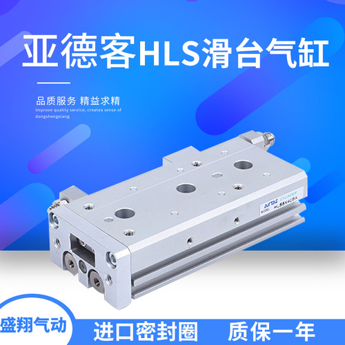 亚德客滑台气缸精品质保一年