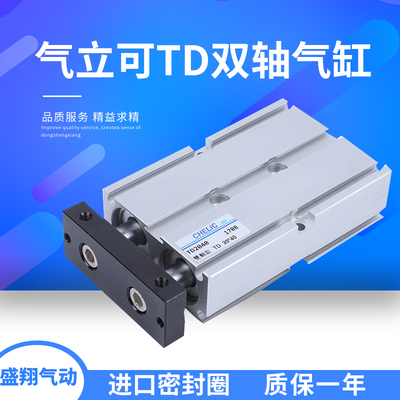 CHELIC气立可双轴气缸TD10x10x20x25x30x40x50x60x75x100-SD2/SE2