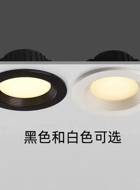 北欧LED防眩光防雾黑色筒灯嵌入式天花灯过道家用商用 卧室客厅灯