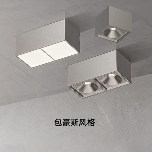 LED包豪斯风格工业风明装射灯明装筒灯单头双头长方形吸顶无主灯