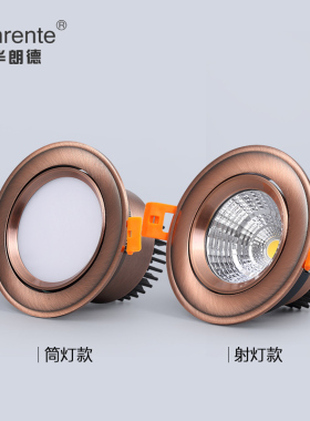 美式复古红古铜色射灯筒灯暗装中式仿古中古风嵌入式客厅餐厅过道
