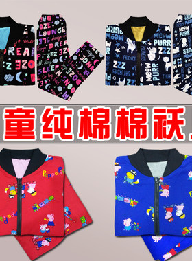 半成品拉链针织手工棉袄片