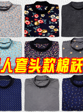 套头圆领大人男女士式成人棉衣袄片子半成品袄外皮莫代尔中老年