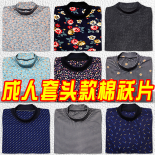 套头圆领大人男女士式成人棉衣袄片子半成品袄外皮莫代尔中老年