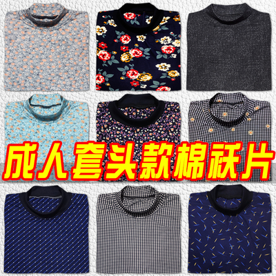 套头圆领大人男女士棉袄片半成品