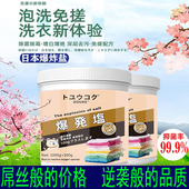 氧乐多爆炸盐白衣彩衣去污渍强去黄增白漂白剂宝宝衣物专用彩漂粉