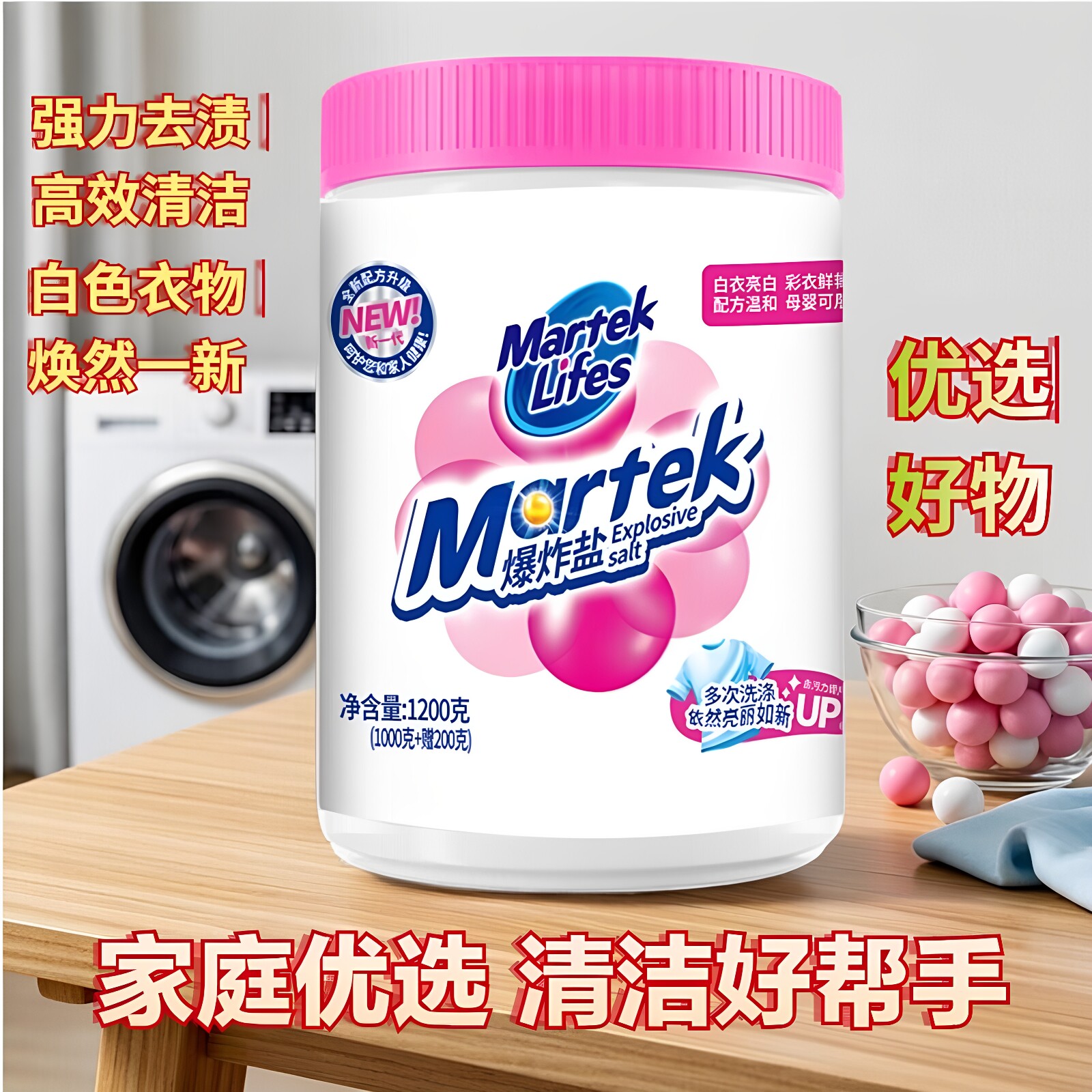 马泰克爆炸盐品质有好货畅销爆款图片