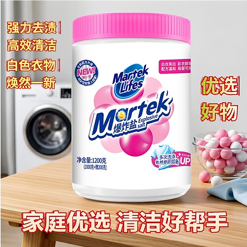 马泰克爆炸盐品质有好货畅销爆款