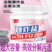 氧乐多爆炸盐去黄增白泡洗粉洗白衣物去渍强氧乐哆彩漂粉宝宝专用