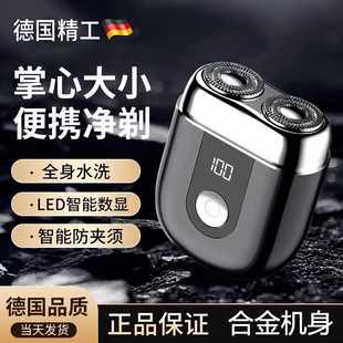 德國電動剃須刀全身水洗迷你小巧男士 全合金刮胡刀磁吸刀頭送男友