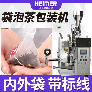 内外袋中药茶包装机 超声波三角茶包机 普洱茶绿茶红茶袋泡包装机