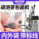 超声波三角茶包机 内外袋中药茶包装 机 普洱茶绿茶红茶袋泡包装