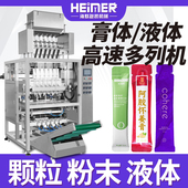 5列6列漱口水分装 机 糖浆液体膏体多列机 口服液多列包装 袋装