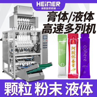 袋装口服液多列包装机 5列6列漱口水分装机 糖浆液体膏体多列机