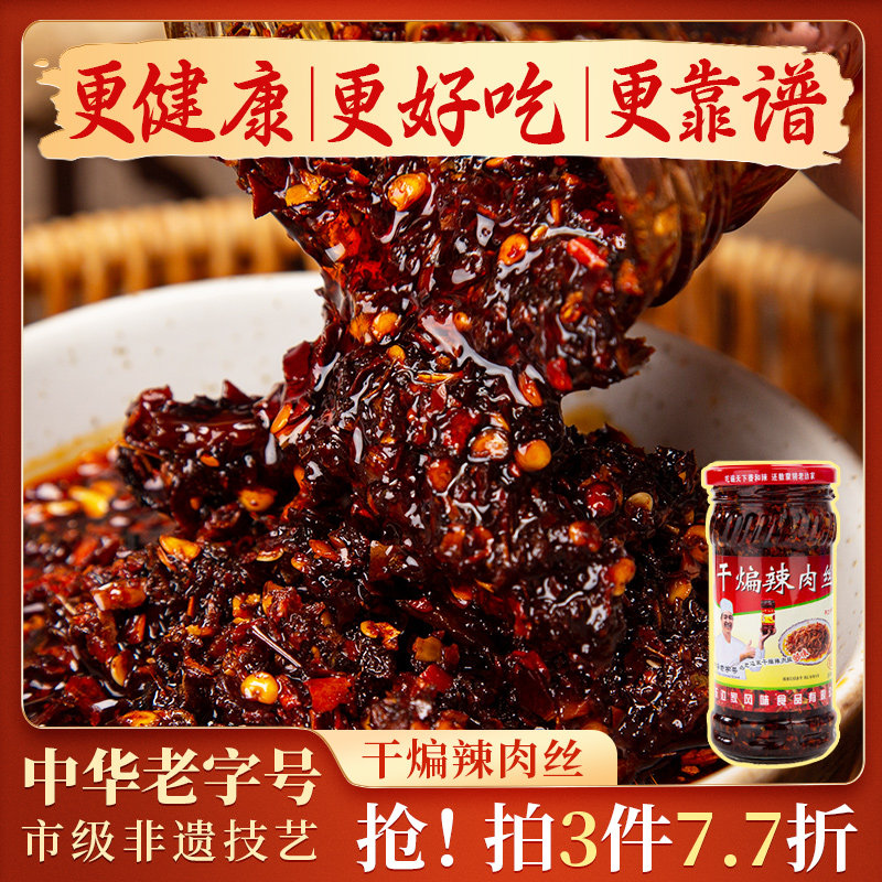 边家干 干煸辣肉丝沂蒙猪肉辣椒酱蒙阴临沂下饭菜香脆油辣椒246克