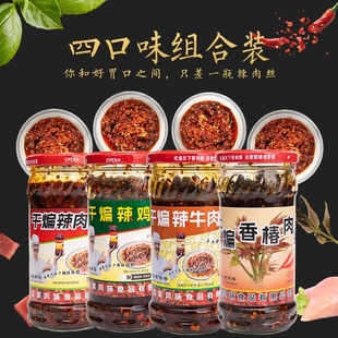 边家干煸4口味 香椿肉丝246g 干煸辣肉丝 辣鸡丝 辣牛肉丝