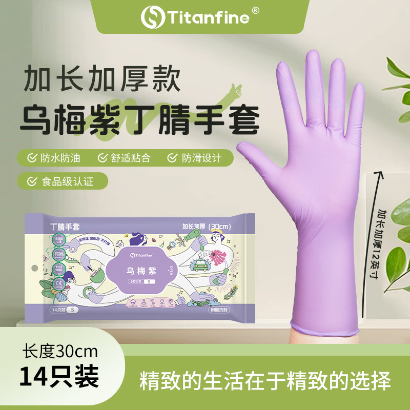 防水防油加厚耐用打扫手套图片