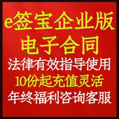 e签宝电子合同充值快速到帐 电子签腾讯小程序起充灵活充多惊喜
