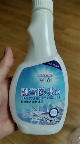 【繁森300ml】高品质融雪除冰剂冬季汽车玻璃化霜除冰防结冰神器