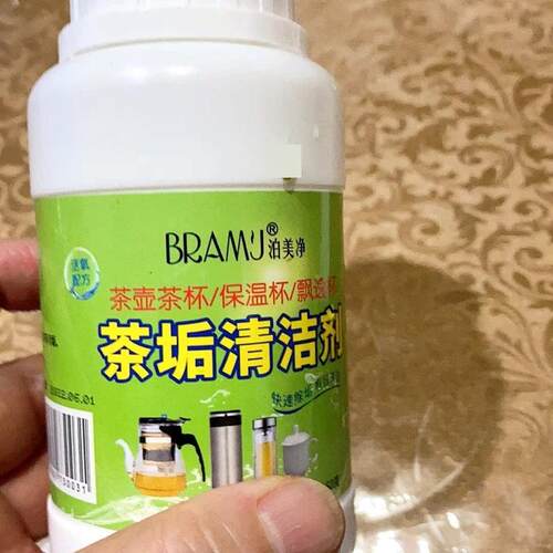 泊美静活氧茶垢清洁剂免擦洗除垢