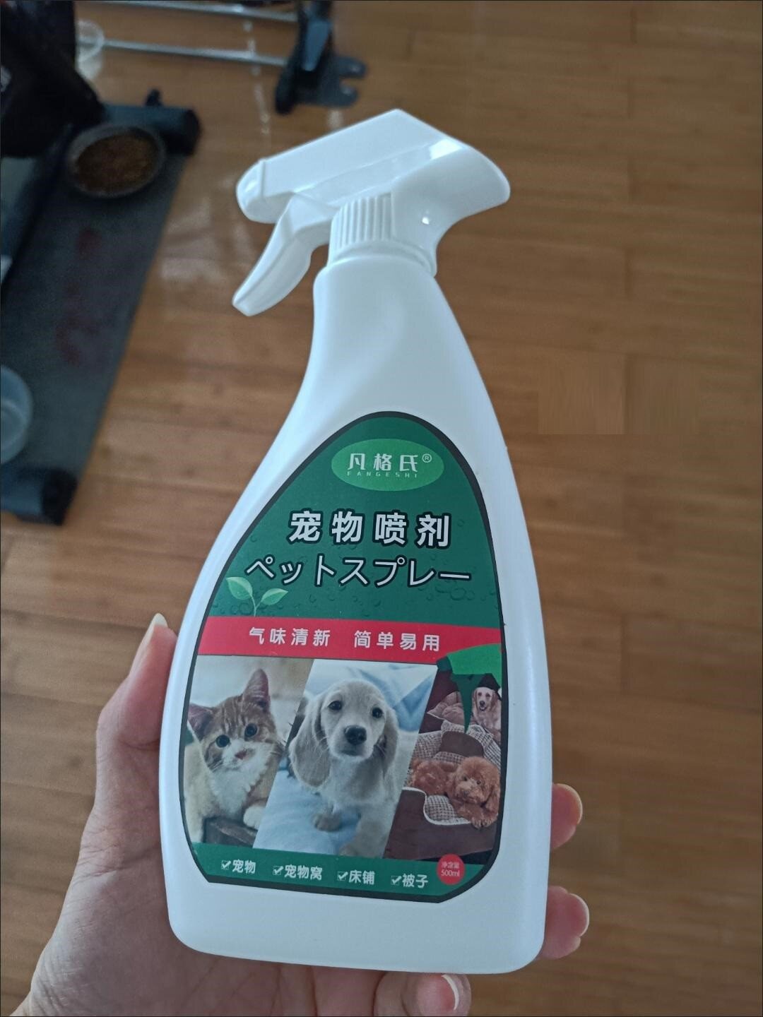 凡格氏宠物虱蚤净喷剂500ml跳骚药宠物杀虫剂蚤立清狗狗猫咪杀虫