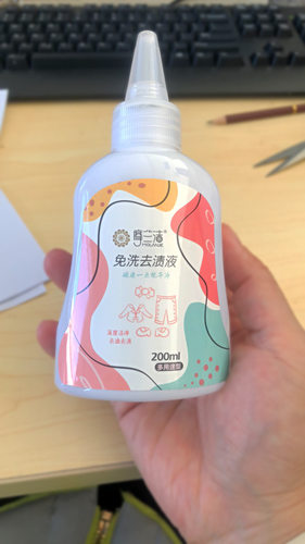 摩兰洁免洗去渍液官方正品衣物