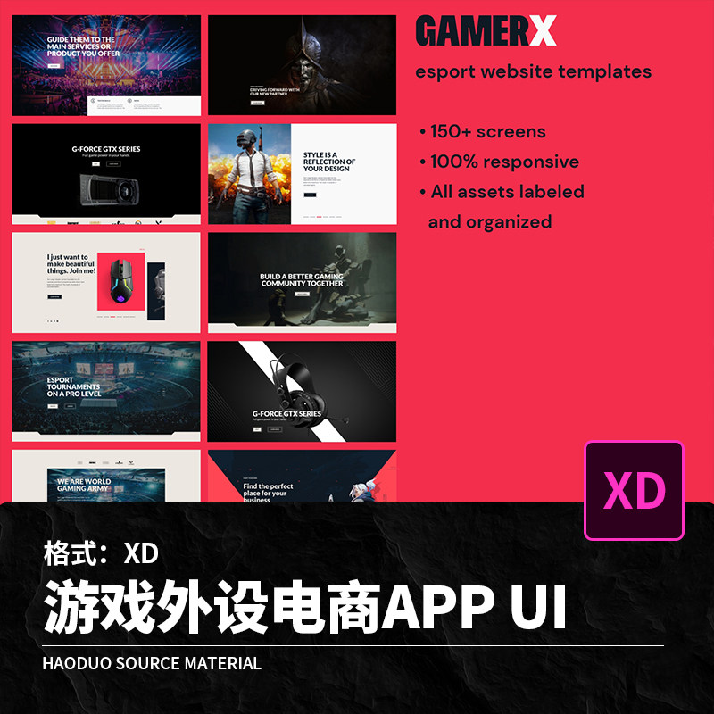 游戏外设数码产品电商平台订购分享WEB网页UI界面XD设计素材模板属于什么档次？