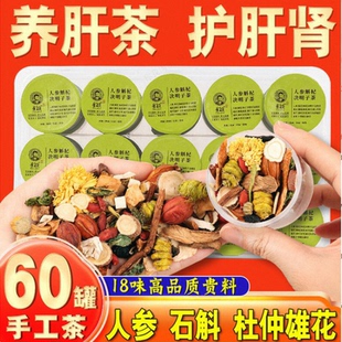 菊花枸杞决明子养肝茶养肾护肝茶清肝明目茶排毒养肝去火排毒清火茶金银花清热解毒保肝男女熬夜护肝养生茶