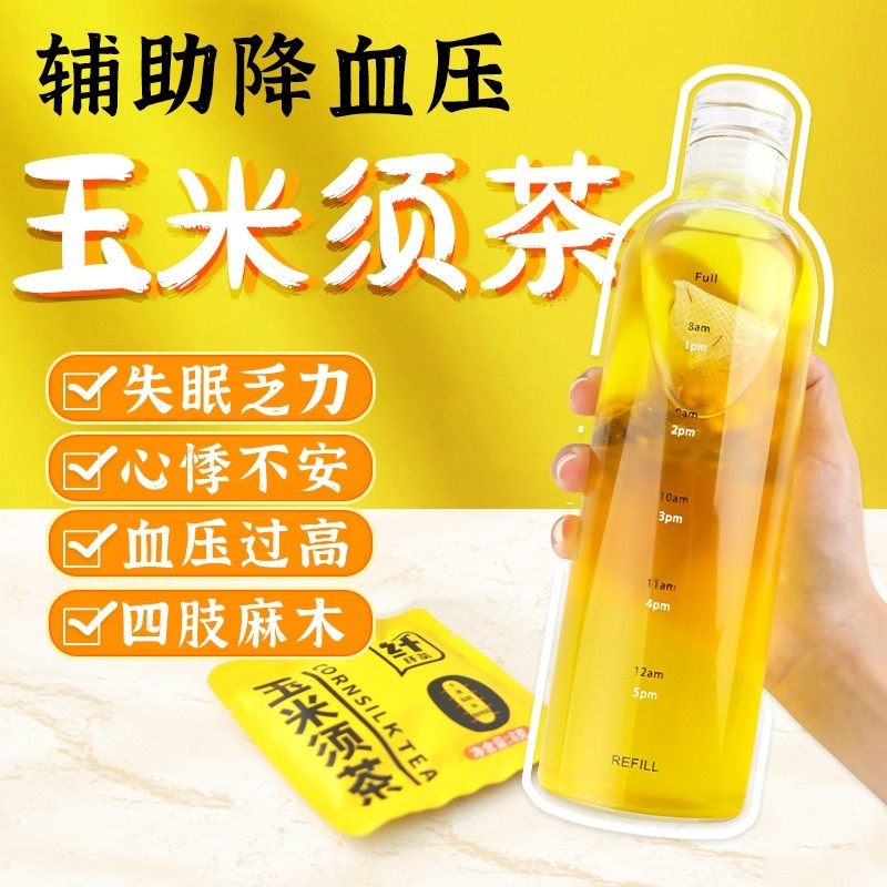 玉米须茶降血压的茶降血糖去湿气高降压茶克星低压高降脂搭柿子叶茶中成食药物保健食品血糖血脂三高茶适合高血压吃的食物