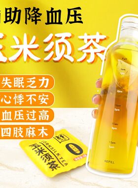玉米须降压茶15包/袋
